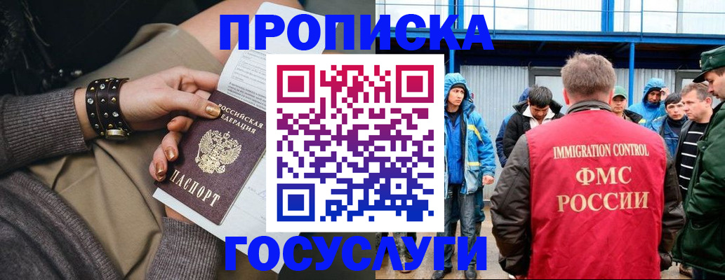 прописка паспорт в Кувандыке